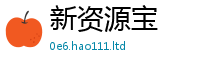 2025新门正版免费资本并2025新澳内部爆料最新消息